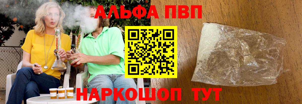 APVP мука Ессентуки