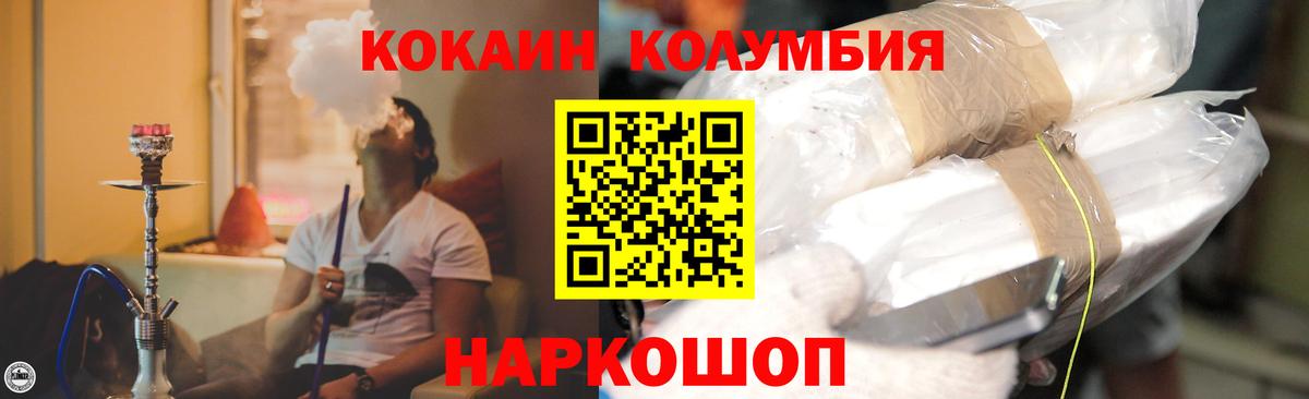 Cocaine Перу  КОКАИН Fish Scale  Вход с VPN  COCAIN  Ессентуки 