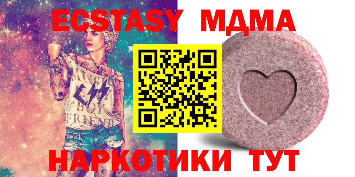 Ессентуки  площадка формула  ЭКСТАЗИ 280 MDMA  Вход с VPN  Ecstasy mix 