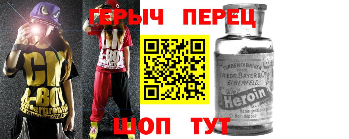 Героин  ГЕРОИН Афган  Вход с VPN  Ессентуки 