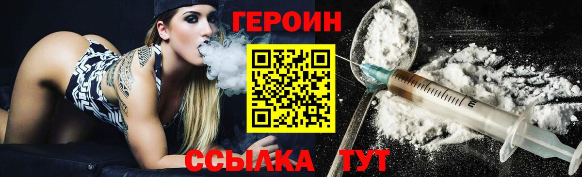 ГЕРОИН Афган Ессентуки