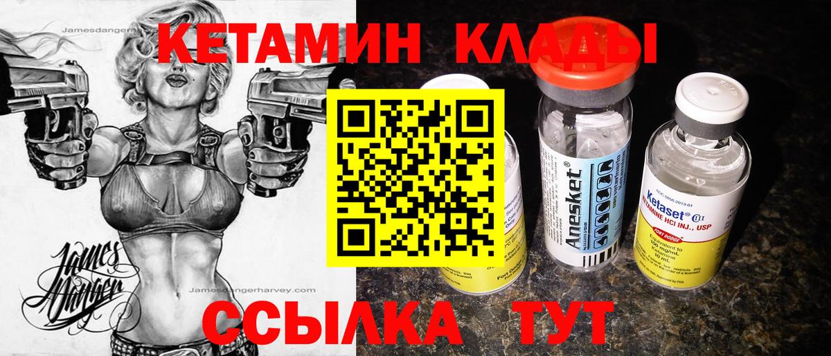 КЕТАМИН VHQ  КЕТАМИН ketamine  МЕГА ONION  Вход с VPN  Ессентуки 