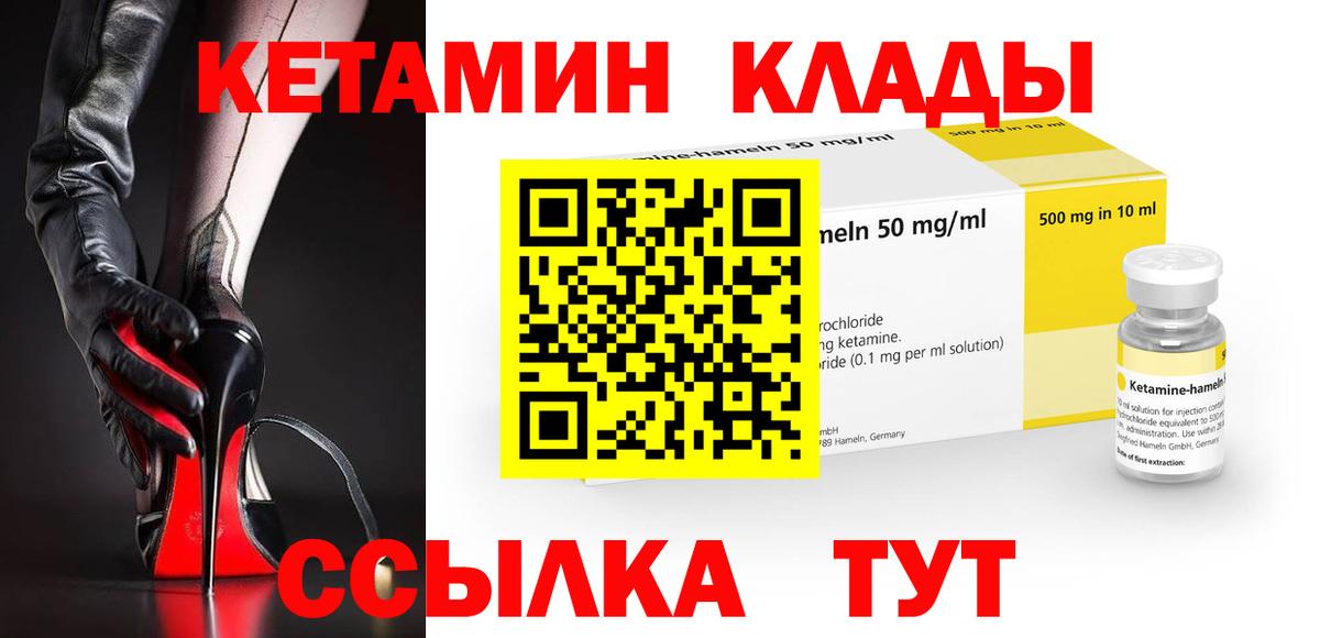 КЕТАМИН VHQ Ессентуки