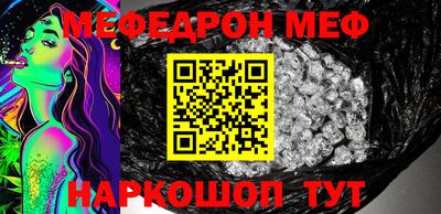 мефедрон VHQ Кумертау