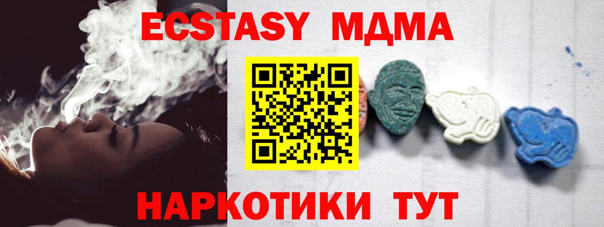 MDMA  Вход с VPN  Ессентуки  MDMA молли  МДМА VHQ 