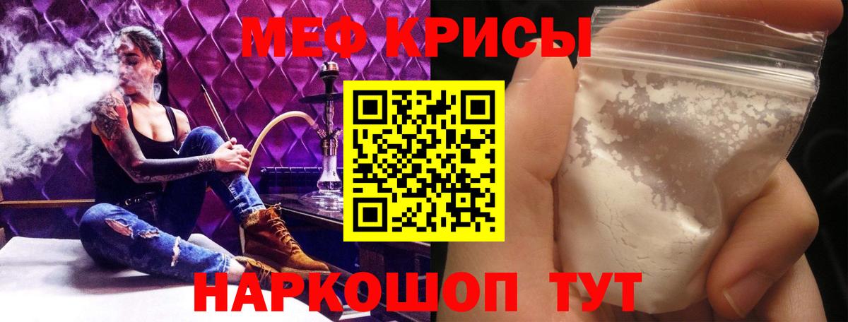 Мефедрон мука Ессентуки