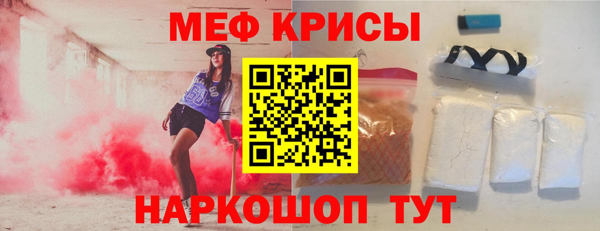 Мефедрон кристаллы  Мефедрон  Ессентуки  Меф мука  Вход с VPN 