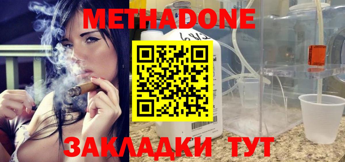 Ессентуки  Метадон VHQ  МЕТАДОН белоснежный  Вход с VPN 
