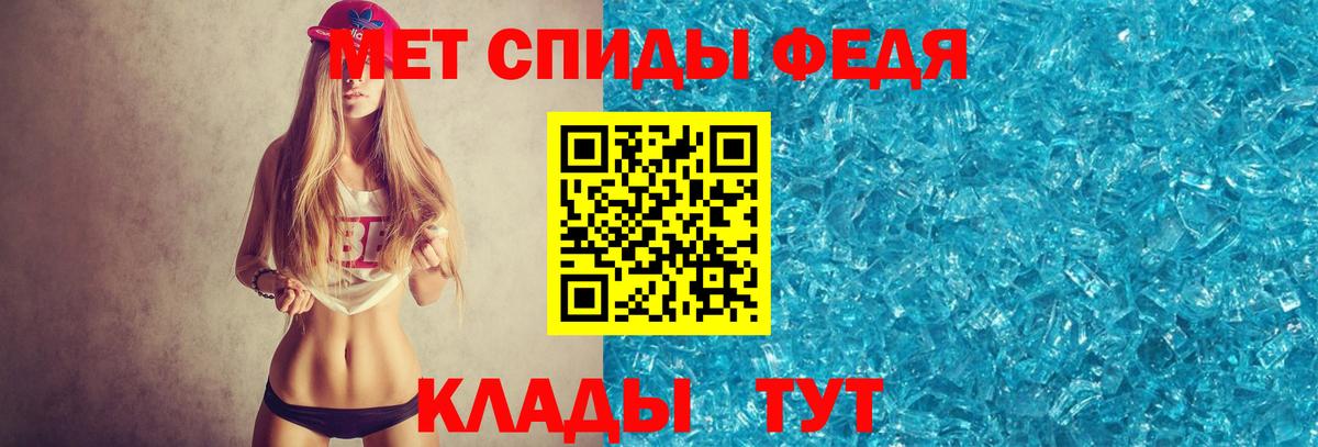 МЕТАМФЕТАМИН мет  Вход с VPN  Ессентуки 