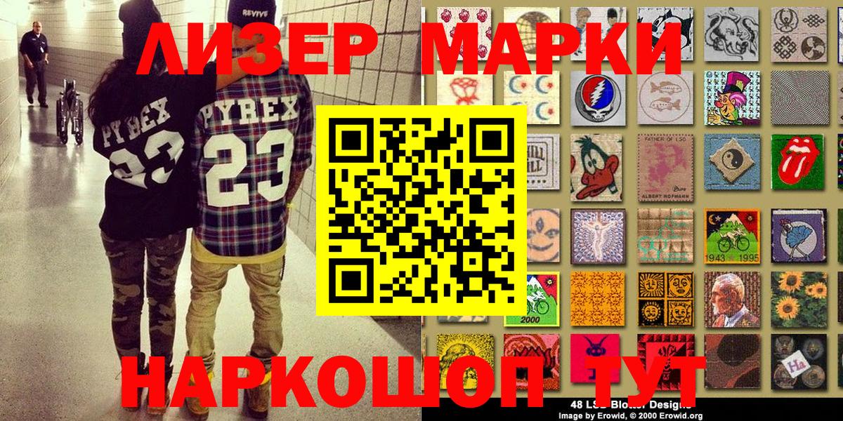 Ессентуки  Наркотические марки 1,8мг  Наркотические марки  Наркотические марки 1,8мг  Вход с VPN 