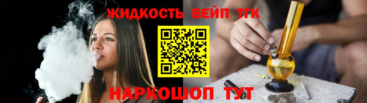 Дистиллят ТГК концентрат Ессентуки